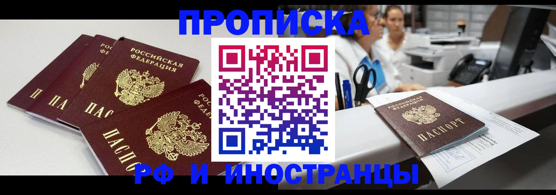 прописка для военкомата в Кореновске