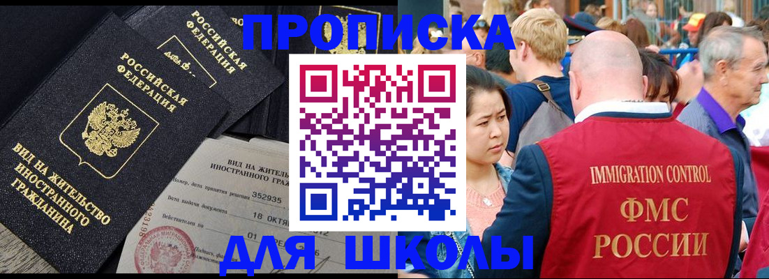 временная регистрация адрес в Кореновске